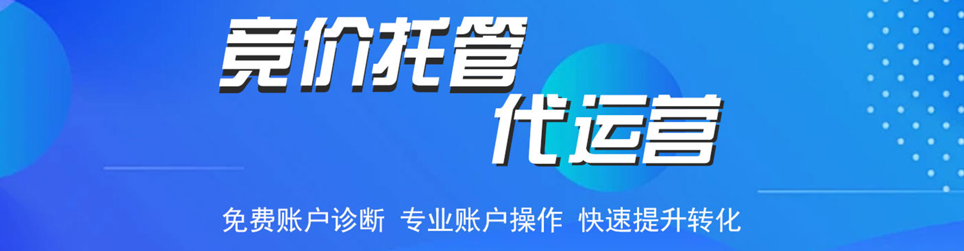嵊泗sem投放
